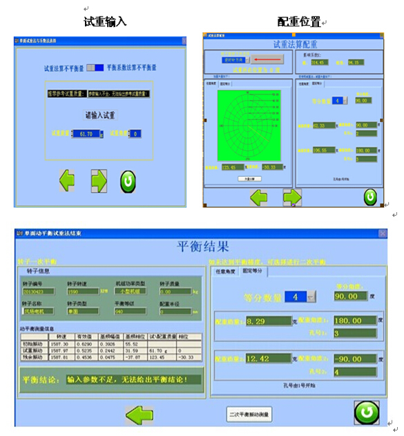 淺談設(shè)備故障診斷