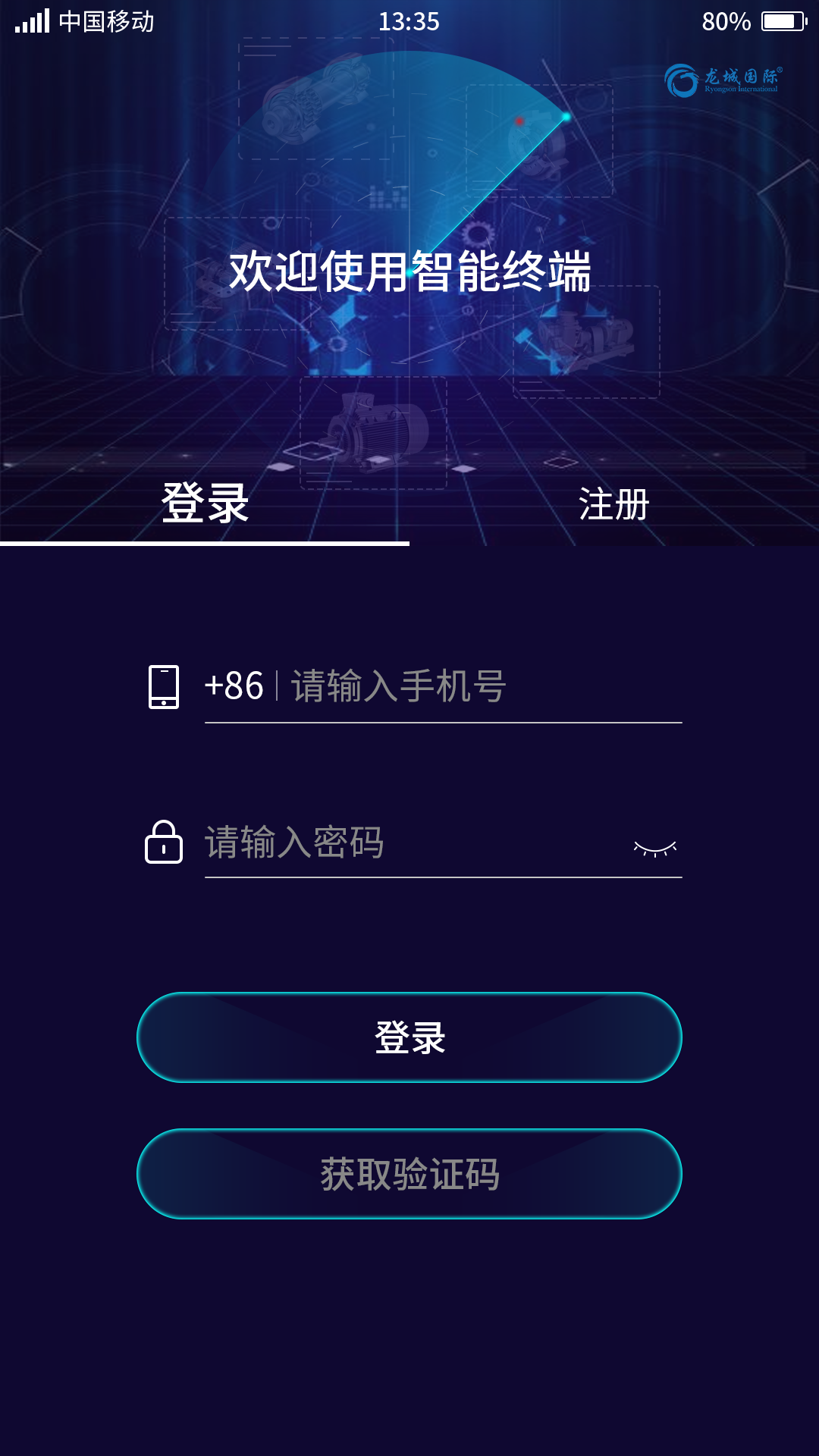 振動點檢APP 體驗振動無憂