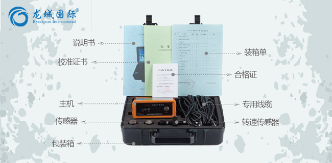 LC-810現場動平衡系統整體展示