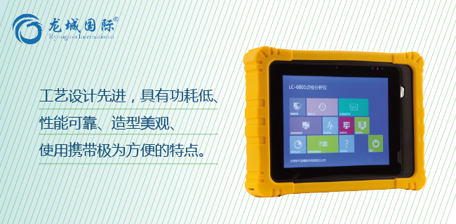 LC-6000軸承振動分析儀 LC-6000軸承振動分析儀