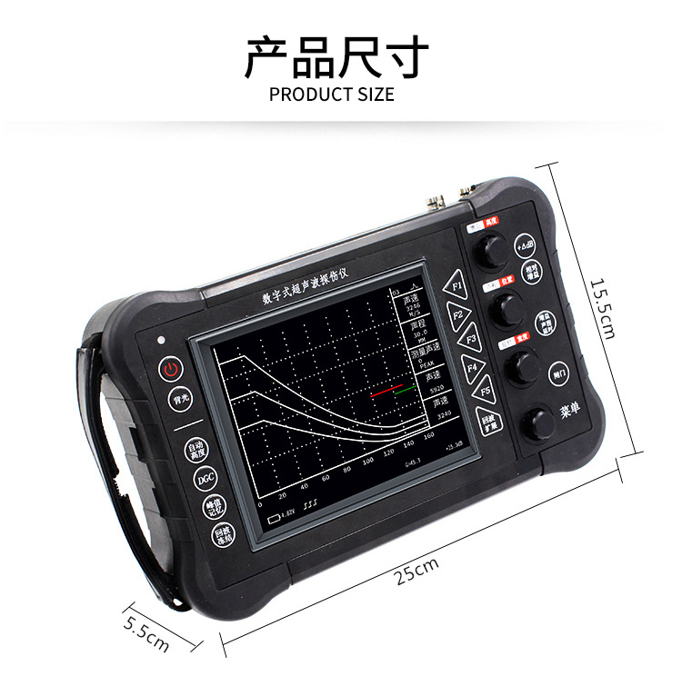 LC900數字式超聲波探傷儀尺寸