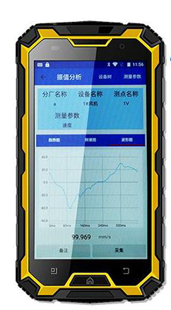 LC100S無線振動點巡檢儀手機