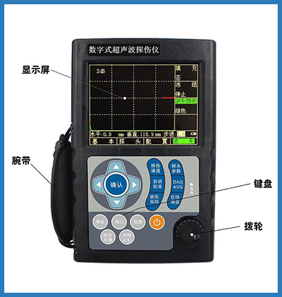 LC800LC800數字超聲波探傷儀